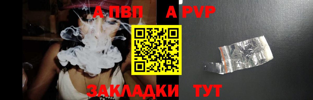 хочу наркоту  Alpha PVP СК  A-PVP  Вход с VPN  APVP Crystall  Полысаево 
