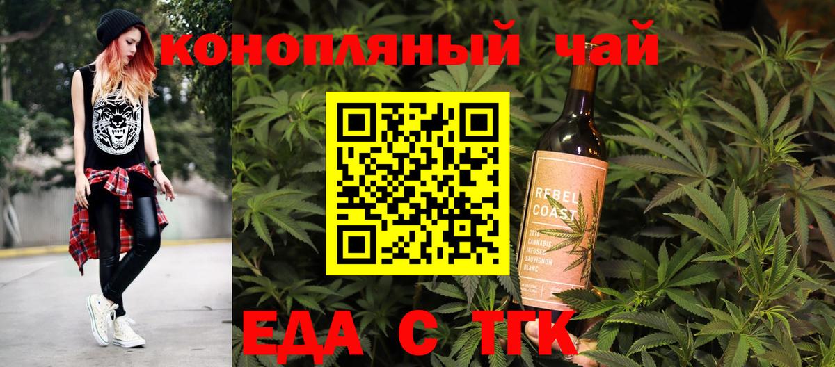 Полысаево  Печенье с ТГК марихуана  Вход с VPN 