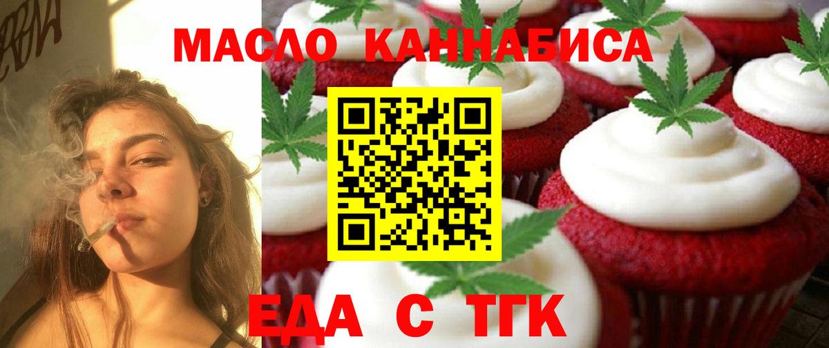 Canna-Cookies конопля Полысаево