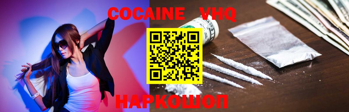 Кокаин FishScale  Вход с VPN  КОКАИН  Полысаево  Кокаин 99% 