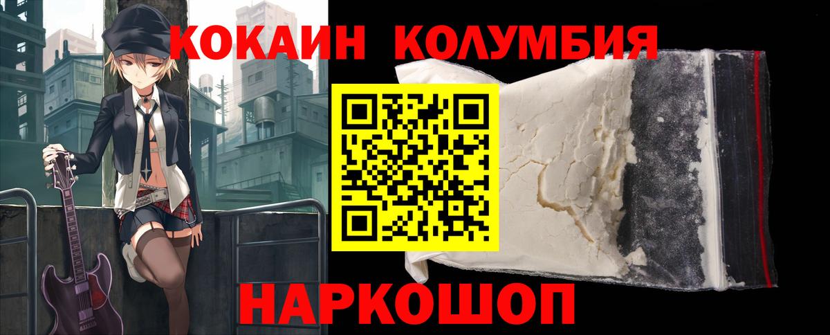 Кокаин Перу Полысаево