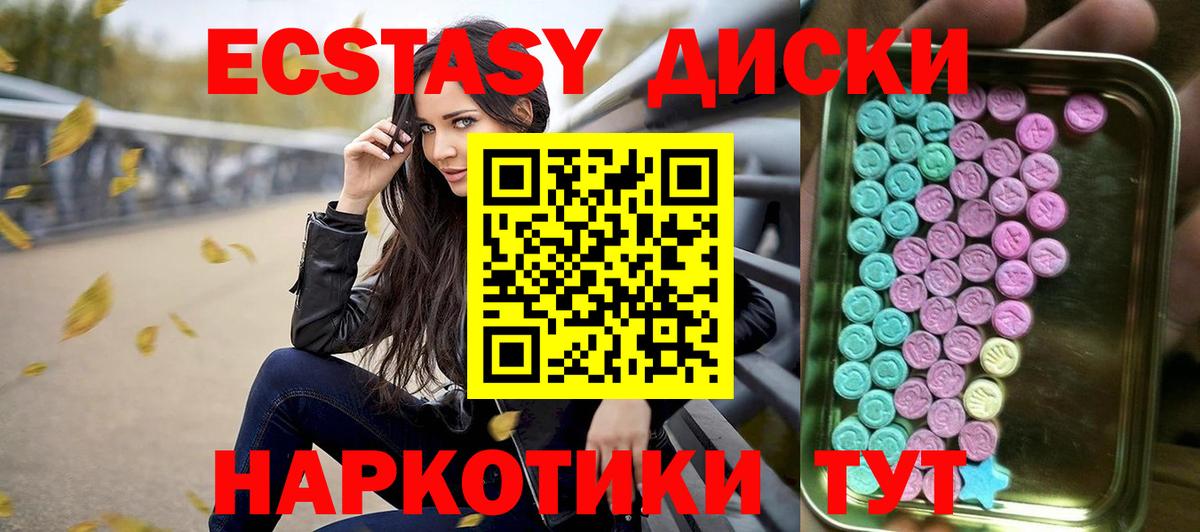 Ecstasy DUBAI Полысаево