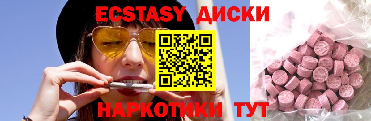 Ecstasy  дарнет шоп  Полысаево  МЕГА ссылки  Вход с VPN  ЭКСТАЗИ бентли 
