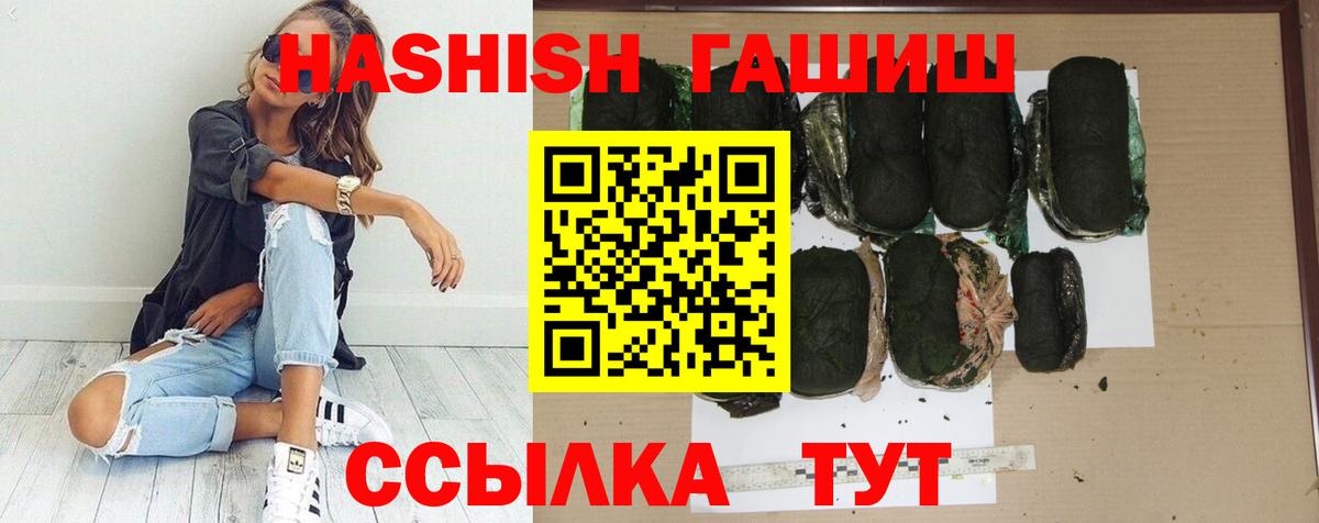 Гашиш 40% ТГК  ГАШ  Вход с VPN  Полысаево  ГАШ VHQ 