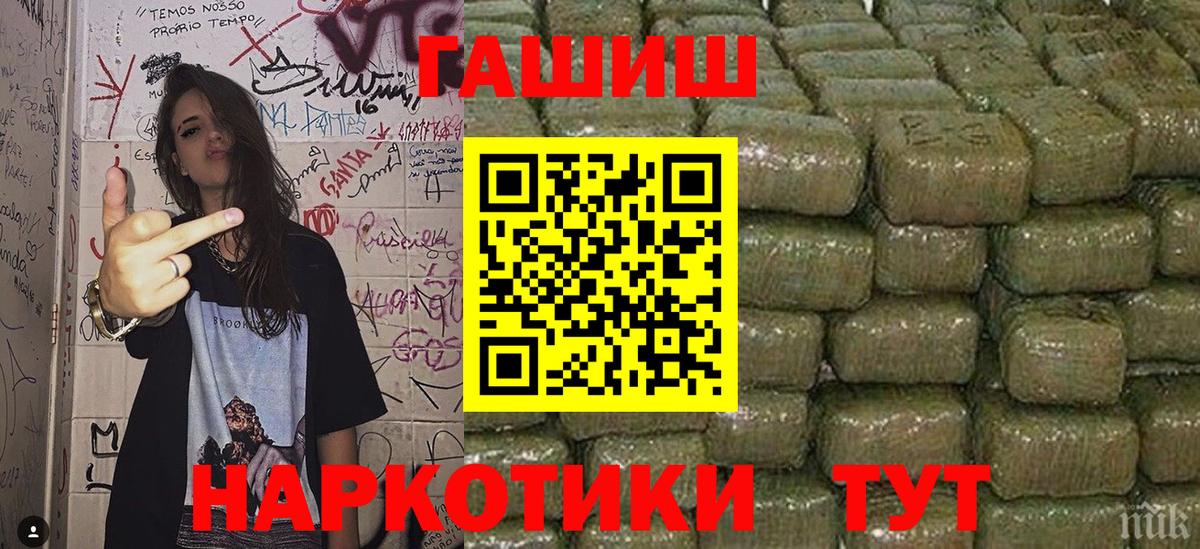 Гашиш Premium Полысаево