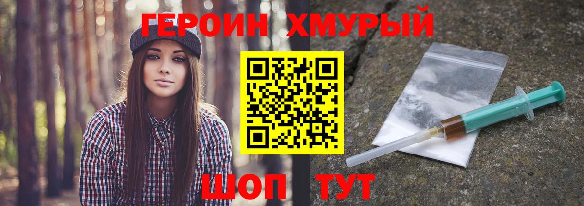 Полысаево  ГЕРОИН гречка  Вход с VPN 