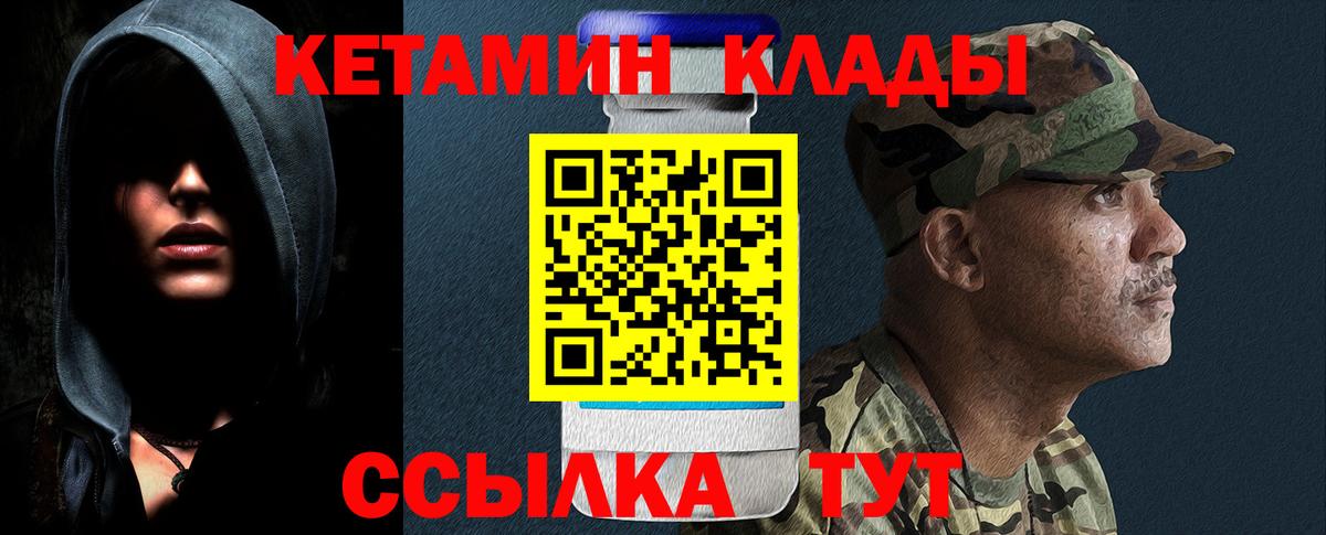 Кетамин ketamine  Вход с VPN  Кетамин ketamine  Полысаево 