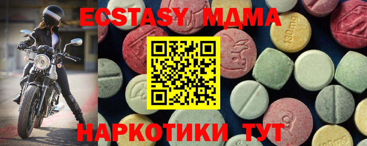 МДМА Molly Полысаево