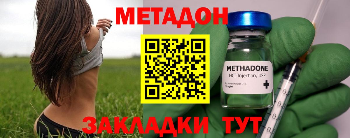 нарко площадка как зайти    сайт  Метадон methadone  Вход с VPN  МЕТАДОН methadone  Полысаево 