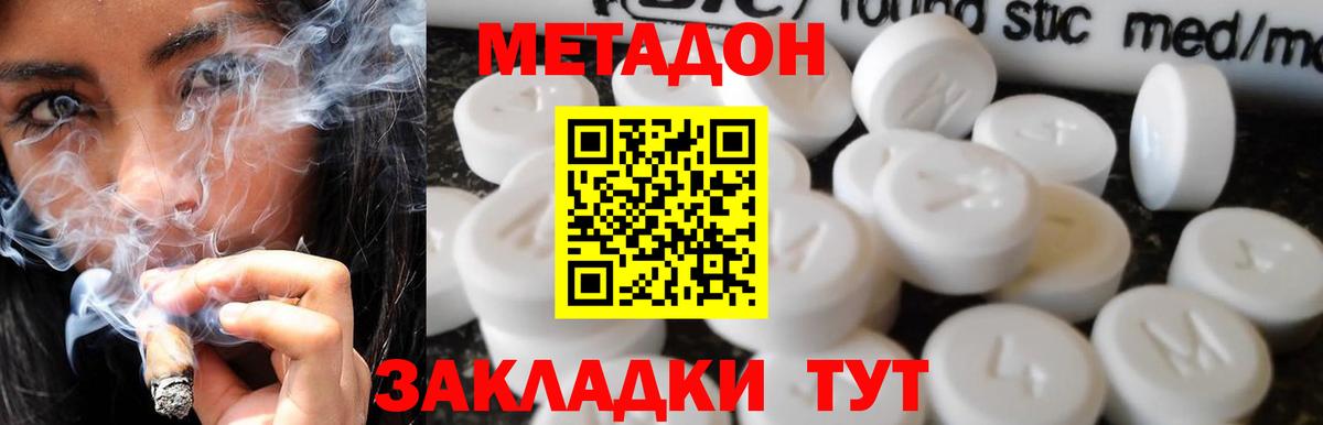 МЕТАДОН  Полысаево  Меф кристаллы  Вход с VPN  Гашиш  Марихуана 