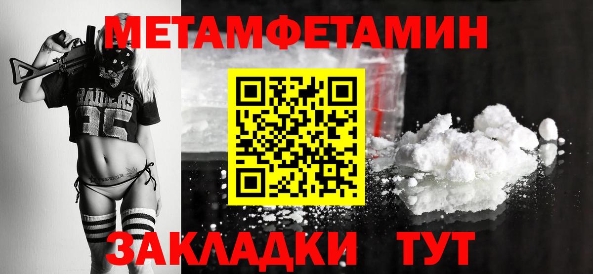 Полысаево  МЕТАМФЕТАМИН пудра  Вход с VPN  МЕТАМФЕТАМИН пудра 